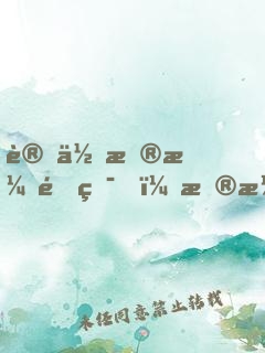 讓你扮演逃犯，扮演！懂嗎！